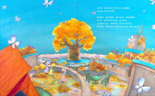 画像をギャラリービューアに読み込む, 絵本『ウチュウレーダー』ヨーグルトテリア *限定サイン本