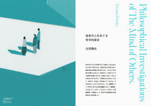 画像をギャラリービューアに読み込む, 『tattva』 Vol.9 Oct. 2023