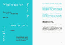 画像をギャラリービューアに読み込む, 『tattva』 Vol.9 Oct. 2023