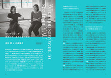 画像をギャラリービューアに読み込む, 『tattva』 Vol.9 Oct. 2023