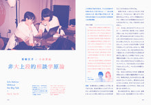 画像をギャラリービューアに読み込む, 『tattva』 Vol.9 Oct. 2023