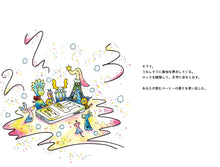 画像をギャラリービューアに読み込む, ヨーグルトテリア 『ほしをいつもみている』