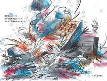 画像をギャラリービューアに読み込む, ヨーグルトテリア 『ほしをいつもみている』