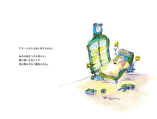 画像をギャラリービューアに読み込む, ヨーグルトテリア 『ほしをいつもみている』