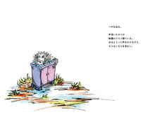 画像をギャラリービューアに読み込む, ヨーグルトテリア 『ほしをいつもみている』