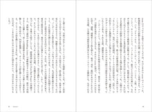 画像をギャラリービューアに読み込む, 『オルタナティブ・パブリック』クマタイチ+浜田晶則