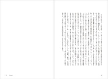 画像をギャラリービューアに読み込む, 『オルタナティブ・パブリック』クマタイチ+浜田晶則