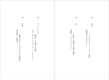 画像をギャラリービューアに読み込む, 『オルタナティブ・パブリック』クマタイチ+浜田晶則