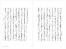 画像をギャラリービューアに読み込む, 『オルタナティブ・パブリック』クマタイチ+浜田晶則