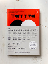 画像をギャラリービューアに読み込む, 『tattva』 Vol.1 Apr. 2021