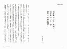 画像をギャラリービューアに読み込む, tattva別冊『カルチュラル·コンピテンシー』 花井優太、鷲尾和彦
