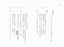 画像をギャラリービューアに読み込む, tattva別冊『カルチュラル·コンピテンシー』 花井優太、鷲尾和彦