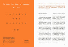 画像をギャラリービューアに読み込む, 『tattva 』 Vol.6 Jul. 2022