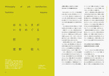 画像をギャラリービューアに読み込む, 『tattva』 Vol.3 Oct. 2021