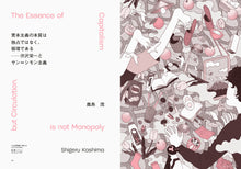 画像をギャラリービューアに読み込む, 『tattva』 Vol.8 Apr. 2023