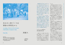 画像をギャラリービューアに読み込む, 『tattva 』 Vol.5 Apr. 2022