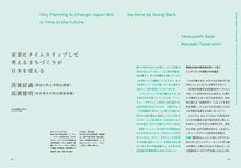 画像をギャラリービューアに読み込む, 『tattva 』 Vol.4 Jan. 2022