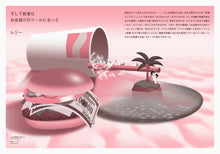 画像をギャラリービューアに読み込む, 『tattva』 Vol.8 Apr. 2023