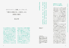 画像をギャラリービューアに読み込む, 『tattva 』 Vol.4 Jan. 2022