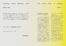 画像をギャラリービューアに読み込む, 『tattva』 Vol.3 Oct. 2021