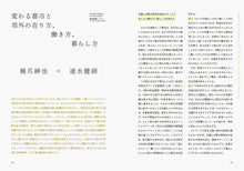 画像をギャラリービューアに読み込む, 『tattva』 Vol.3 Oct. 2021