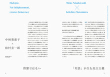 画像をギャラリービューアに読み込む, 『tattva 』 Vol.5 Apr. 2022