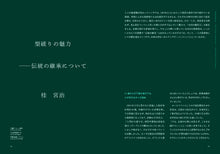 画像をギャラリービューアに読み込む, 『tattva 』 Vol.4 Jan. 2022