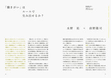 画像をギャラリービューアに読み込む, 『tattva』 Vol.3 Oct. 2021