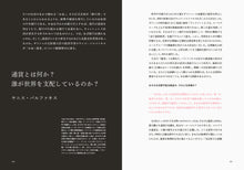 画像をギャラリービューアに読み込む, 『tattva』 Vol.8 Apr. 2023