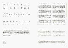 画像をギャラリービューアに読み込む, 『tattva』 Vol.3 Oct. 2021