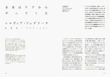 画像をギャラリービューアに読み込む, 『tattva』 Vol.3 Oct. 2021