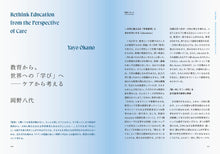 画像をギャラリービューアに読み込む, 『tattva 』 Vol.5 Apr. 2022