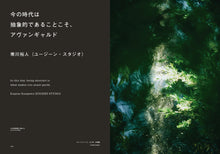 画像をギャラリービューアに読み込む, 『tattva 』 Vol.4 Jan. 2022