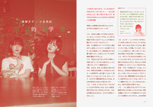 画像をギャラリービューアに読み込む, 『tattva 』 Vol.4 Jan. 2022