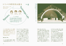 画像をギャラリービューアに読み込む, 『tattva』 Vol.8 Apr. 2023