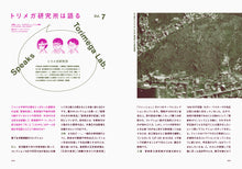 画像をギャラリービューアに読み込む, 『tattva 』 Vol.7 Oct. 2022