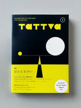 画像をギャラリービューアに読み込む, 『tattva』 Vol.3 Oct. 2021