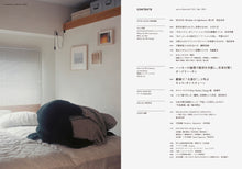 画像をギャラリービューアに読み込む, 『tattva』 Vol.1 Apr. 2021