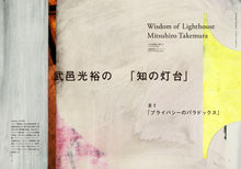 画像をギャラリービューアに読み込む, 『tattva』 Vol.1 Apr. 2021