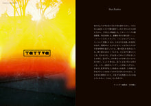 画像をギャラリービューアに読み込む, 『tattva』 Vol.1 Apr. 2021