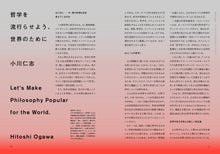 画像をギャラリービューアに読み込む, 『tattva』 Vol.1 Apr. 2021