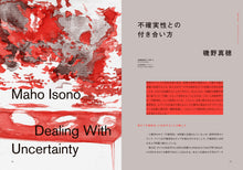 画像をギャラリービューアに読み込む, 『tattva』 Vol.1 Apr. 2021