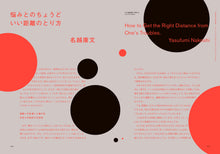 画像をギャラリービューアに読み込む, 『tattva』 Vol.1 Apr. 2021