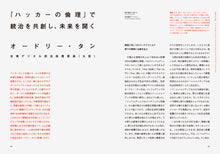 画像をギャラリービューアに読み込む, 『tattva』 Vol.1 Apr. 2021