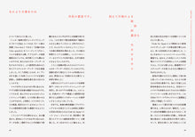 画像をギャラリービューアに読み込む, 『tattva』 Vol.1 Apr. 2021