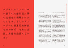 画像をギャラリービューアに読み込む, 『tattva』 Vol.1 Apr. 2021