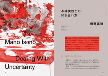 画像をギャラリービューアに読み込む, 『tattva』 Vol.1 Apr. 2021