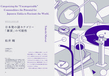 画像をギャラリービューアに読み込む, 『tattva』 Vol.2 Jul. 2021