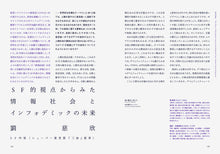 画像をギャラリービューアに読み込む, 『tattva』 Vol.2 Jul. 2021