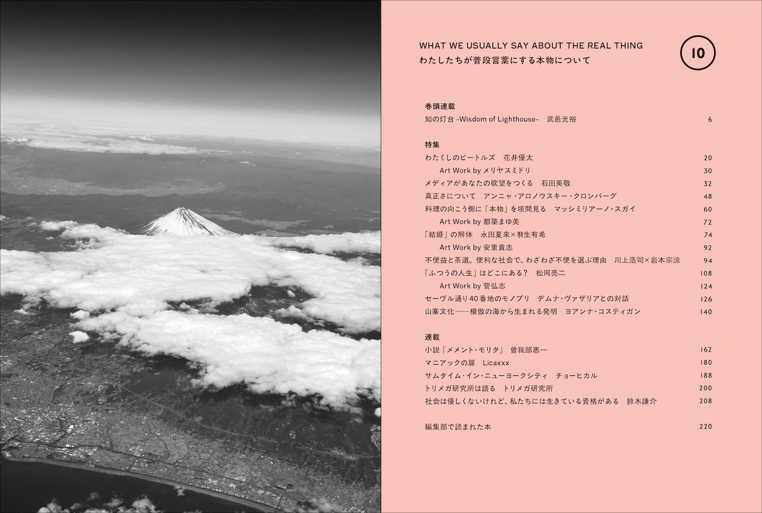 tattva』 Vol.10 Jul. 2025［リニューアル最新号］*SALE除外品